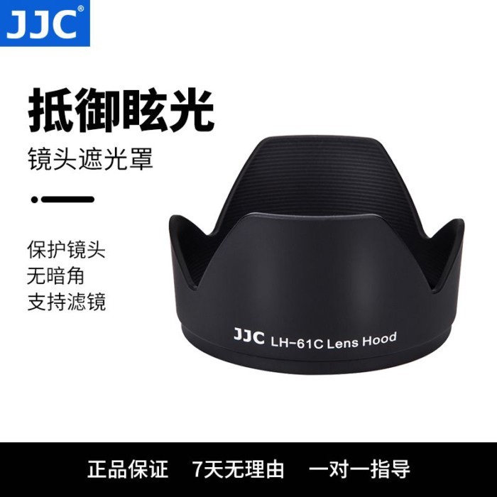 เลนส์ฮูด Olympus 14-42 F3.5-5.6/14-150mm F4-5.6II LH-61C