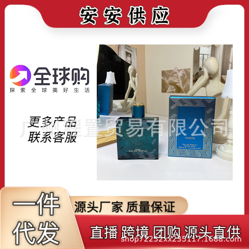 น้ําหอมเวียดนามสไตล์ร้อน ros eros น้ําหอม Red eros Blue eros Purple eros eros Each Edition 2cc