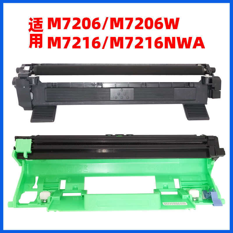 เหมาะสําหรับ Lenovo M7206 M7216 M7206W เครื่องพิมพ์ M7216NWA ซีลีเนียมกลองผงตลับหมึก 7216 ตลับหมึก 7