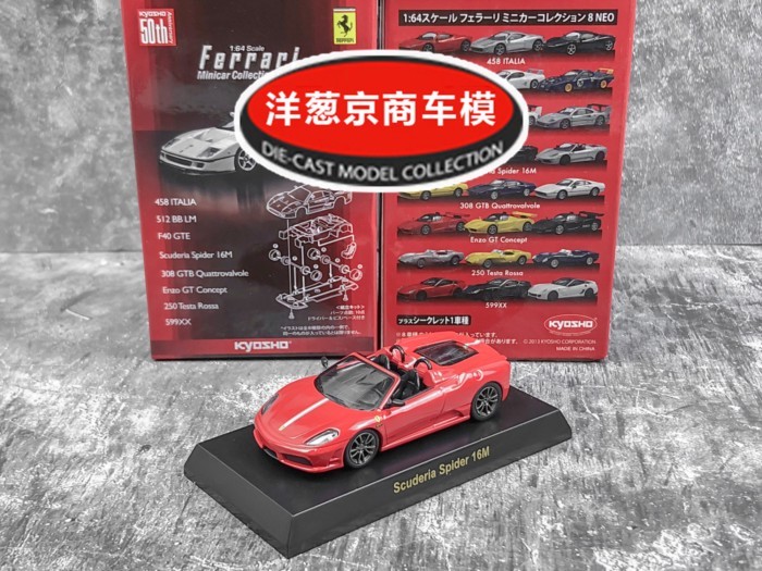 พร้อมสต็อก 1: 64 Jingshang Ferrari Scuderia Spider 16M Bright Red F430 Convertible Alloy Car Model