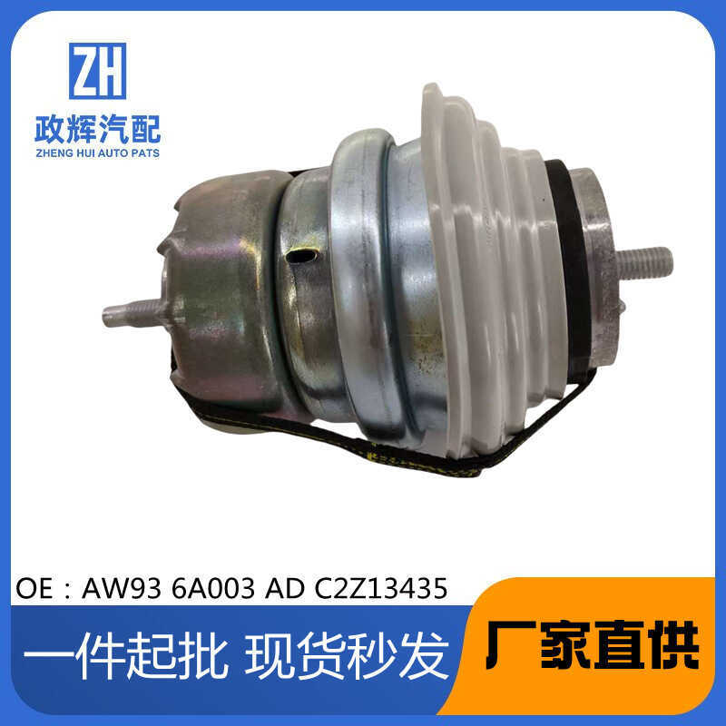 C2Z13435 C2Z10603 C2D6341 วงเล็บเครื่องยนต์เหมาะสําหรับ JAGUAR JAGUAR