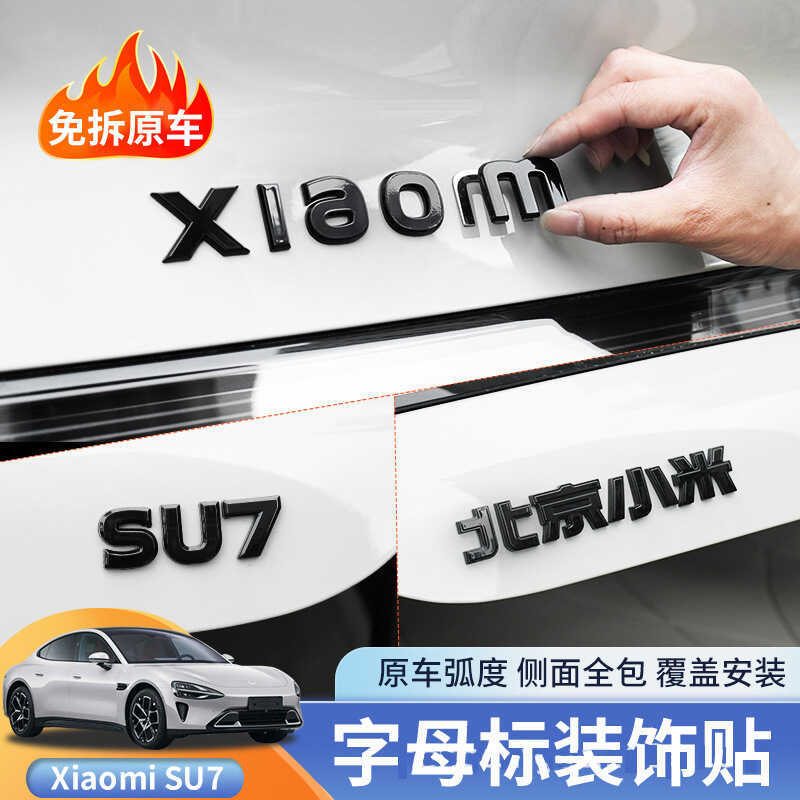 เหมาะสําหรับปักกิ่ง Xiaomi พลังงานใหม่ YU7 SU7 สีดํากีฬาส่วนบุคคลดัดแปลงโลโก้รถ Xiaomi YU7 สีดํา