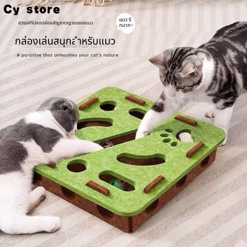 ของเล่นแมว กล่องลับเล็บแมวทนทาน กล่องเขาวงกตสักหลาดเสริมทักษะ พร้อมลูกบอล ของเล่นลับเล็บแมวสำหรับข่วนเล็บ
