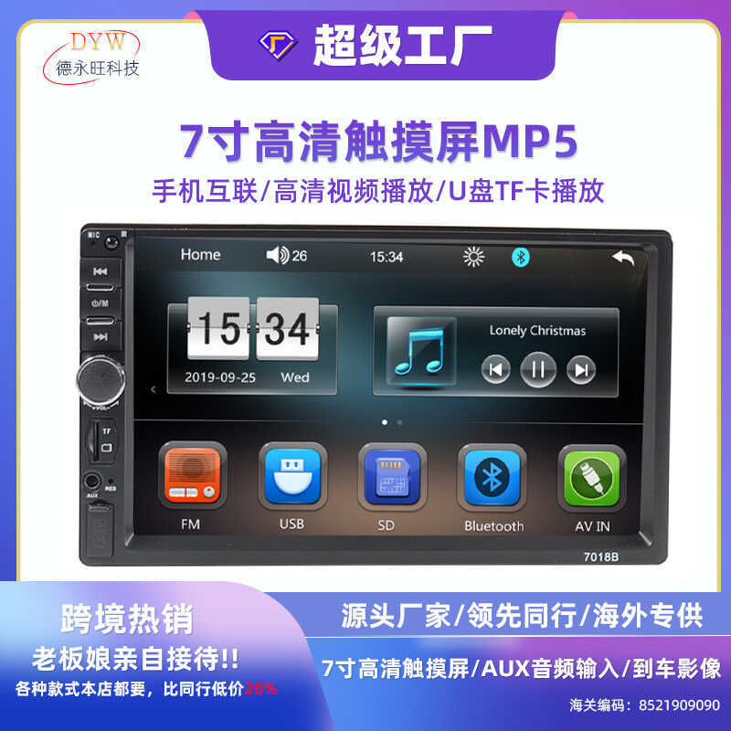 23 ซม.รถ MP5 Player 2din HD รถย้อนกลับบลูทูธ 7010B7012B7018B7023