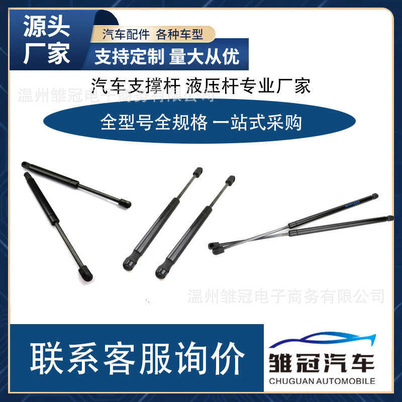 57522CA001 57522-CA001 Trunk Air Spring Lifting Bracket เหมาะสําหรับรถยนต์