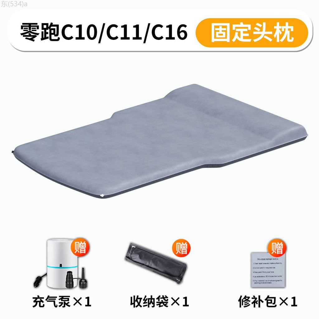 【LeapMotor C10-2025】 26 รุ่น Leapmoon C10 ที่นอนรถ C11 พิเศษ Inflatable Trunk นอน C16 ฟรี Inflatabl