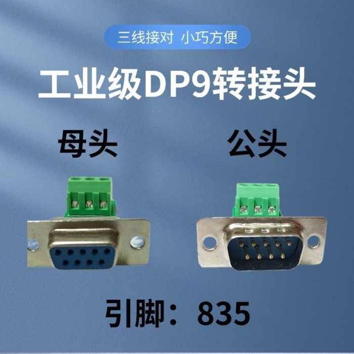 DB9 Solderless Connector 485 ชายหญิง Connector DB9 ถึง 485 อะแดปเตอร์ RS485 Serial Port โมดูล DB9 ถึ