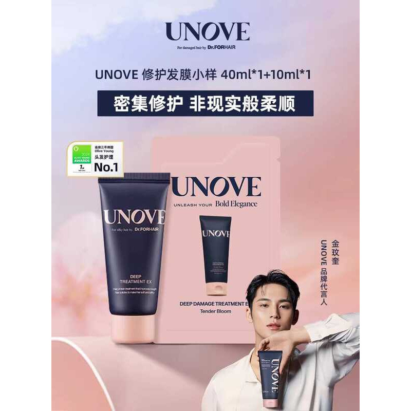 Members Priority Buy UNOVE Ronova Smoothing Conditioner Deep Repair Hair Mask 40ml * 1+10ml * 1