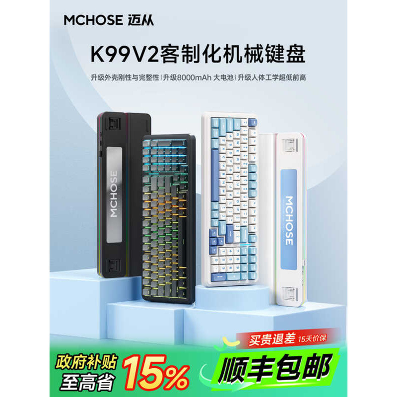 MCHOSE K99 V2 คีย์บอร์ดเชิงกลแบบกําหนดเองไร้สายบลูทูธสามโหมดเกมสําหรับเล่นเกมเฉพาะแกะสลักด้านข้าง