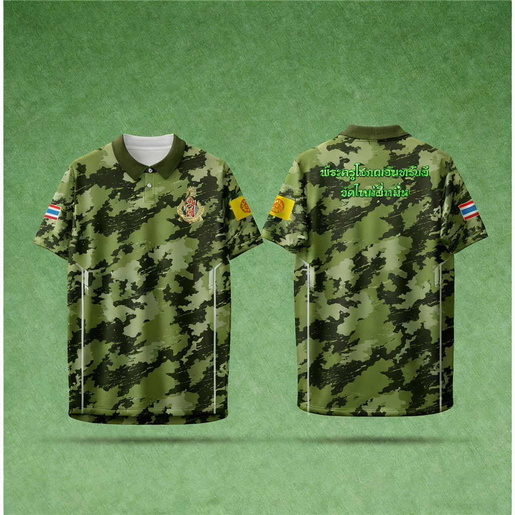 เสื้อโปโลลายพราง AmSport สำหรับทีมชาติไทย