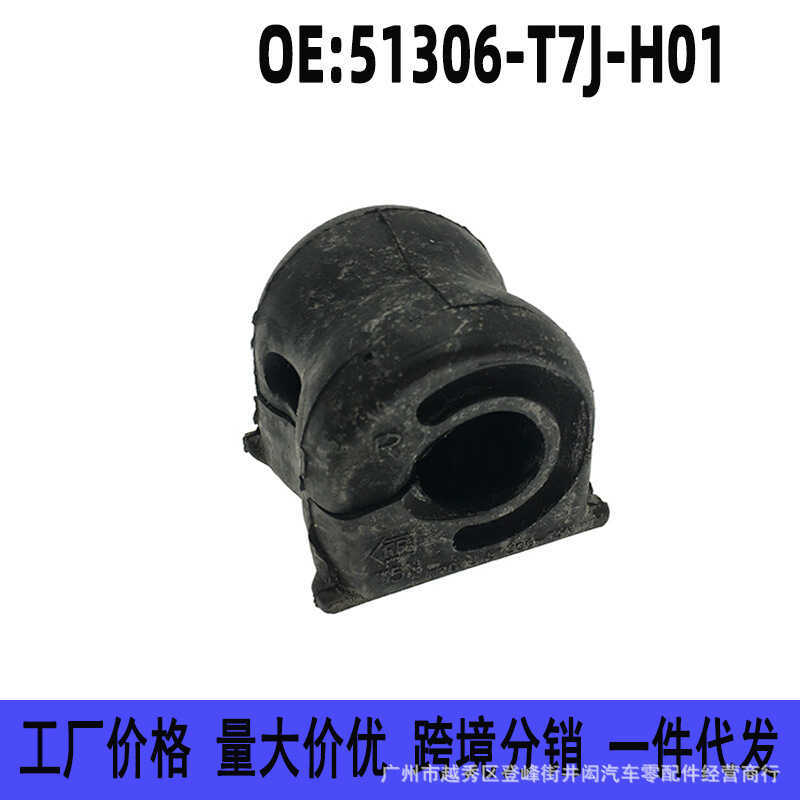 51306-T7J-H01 เหมาะสําหรับ Honda Jingrui Binzhi XRV ด้านหน้า Balance Bar ยางแขน Stabilizer Bar Bushi