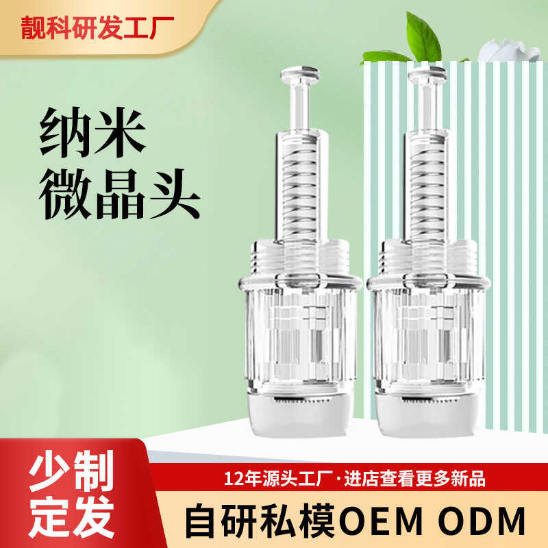 ขายส่งไฟฟ้า Microcrystalline Care Head Nano Chip Microcrystalline Head Care Silicon Head 5D 3D Silic