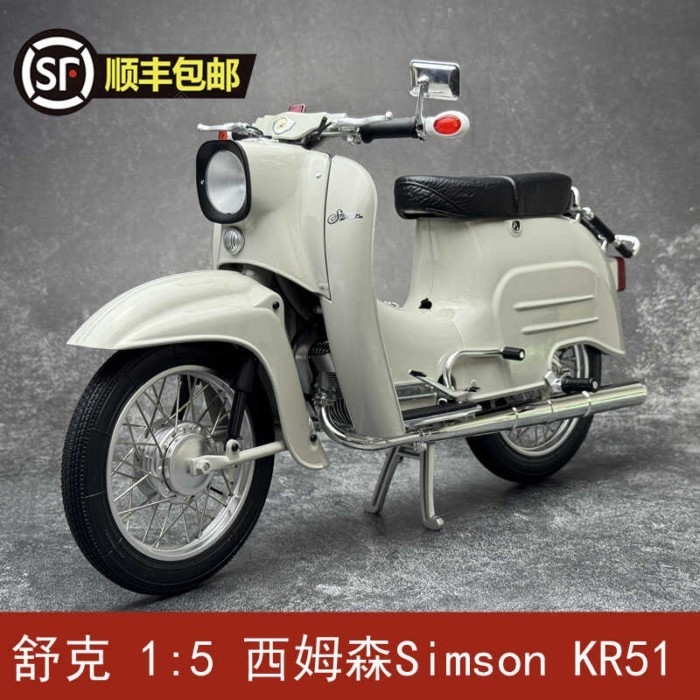 Schuco Schuco 1: 5 Simson Simson KR51 Alloy Classic Motorcycle Model