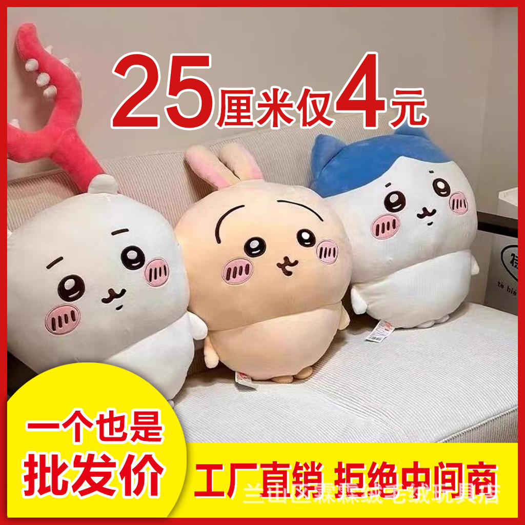 ตุ๊กตา Usachi chiikawa ตุ๊กตาเซียวบะ หมอนขนาดใหญ่พิเศษ ตุ๊กตา Chiikawa น่ารักสุดๆ