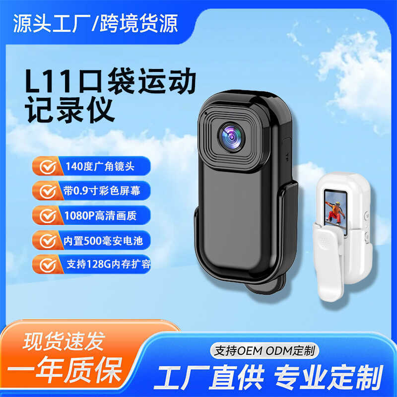 L11WIFI HD 1080P HD กลางแจ้ง Thumb Buckle เครื่องบันทึกกีฬาแบบพกพา
