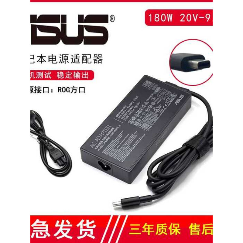 Original Asus Phantom 16 Days Selection 6PRO Notebook FA401 Genesis 13 Power Adapter 180W 20V 9A