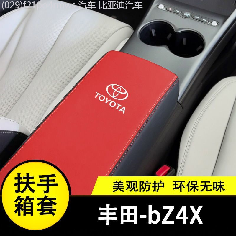 【Toyota bZ4X 2025】 ฝาครอบที่วางแขน Toyota bZ4X การปรับเปลี่ยนภายในกล่องที่เท้าแขนกลางแบบพิเศษแผ่นหุ