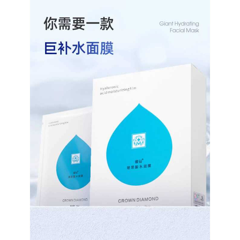 Rhinestone 4D Hyaluronic Acid Hydrating Mask Soothing หญิง Hydrating Moisturizing Seasonal First Aid