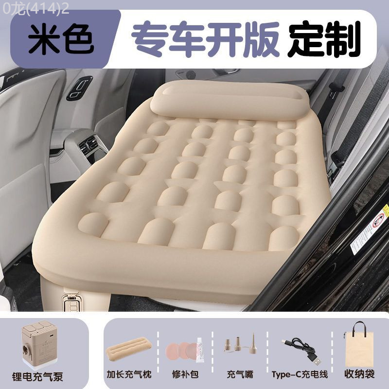 【NEW MG S5 EV-2025】 MG ES5 ที่นอนเป่าลมอัตโนมัติแบบพิเศษ ที่นอนในรถยนต์ เบาะรองนอนด้านหลัง เบาะหลัง