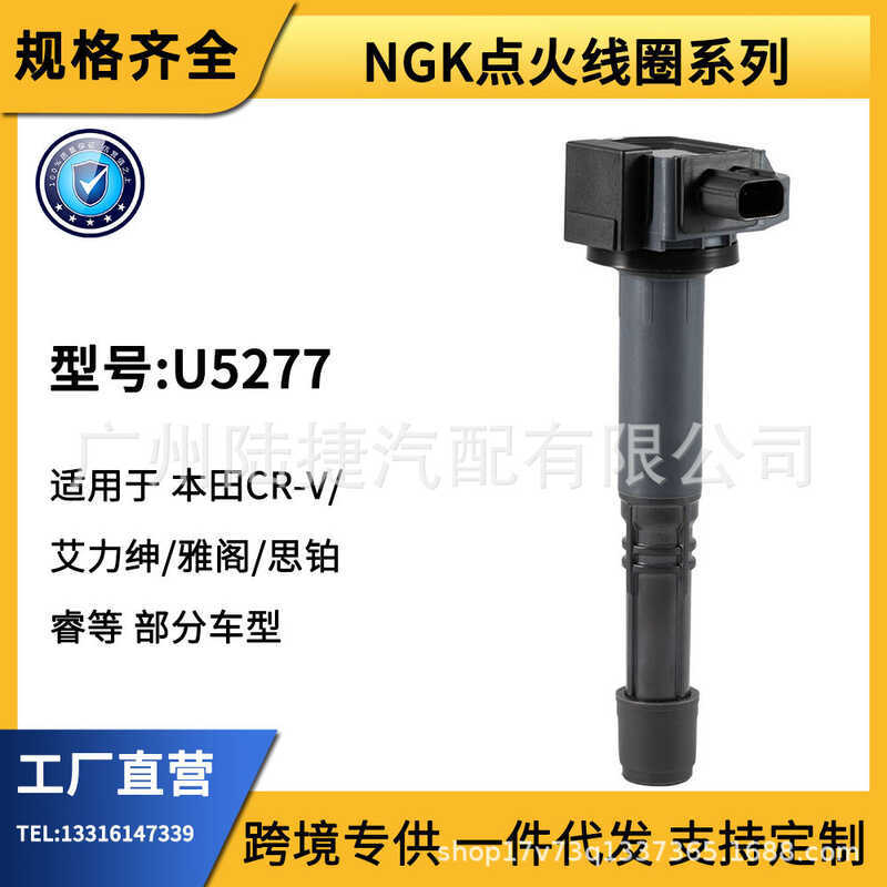 คอยล์จุดระเบิด NGK เหมาะสําหรับ Odyssey 2.4L K24W5 2014-2020 U5277
