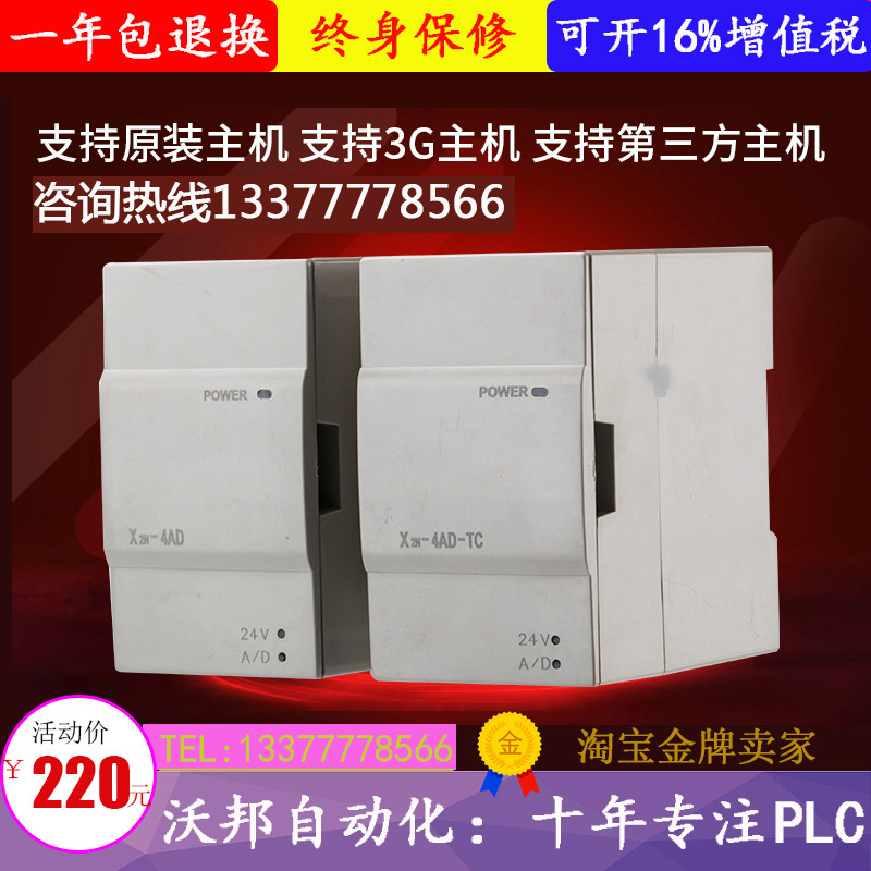 Mitsubishi PLC Module FX3U 2N-2AD FX2N-2DA FX2N-4AD 4DA-TC-PT อื่นๆ