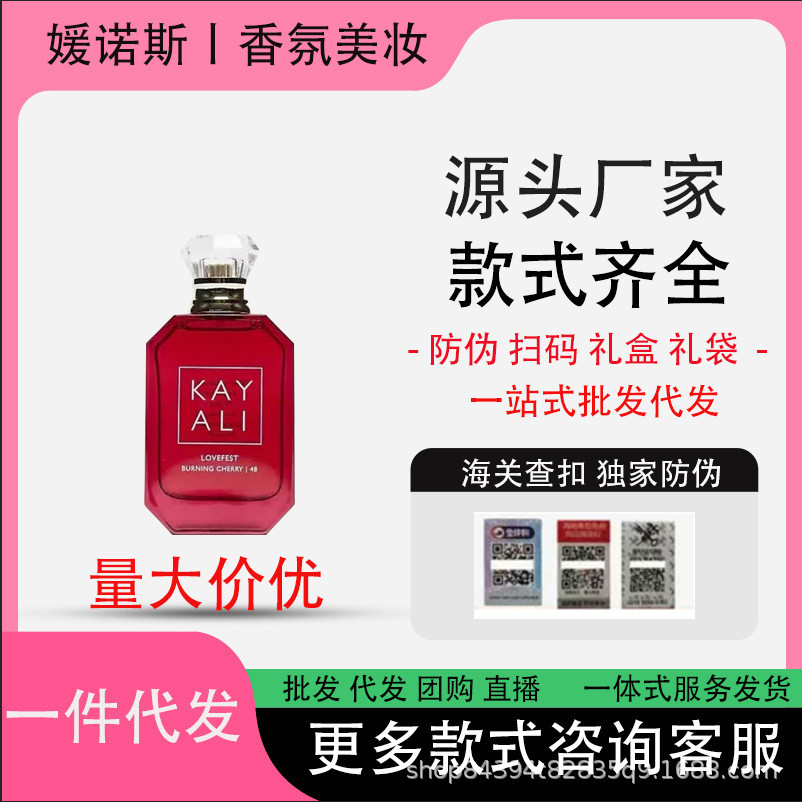 สินค้ามาใหม่ น้ําหอมเวียดนามขายดี KAYALI KAYALI Perfume No. 39 เบอร์ 33 เบอร์ 31 เบอร์ 42 เบอร์ 57 เ