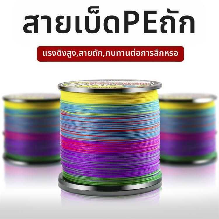 ❤ LIWAN | สายเบ็ดทนกัด 8 เส้น PE 500 เมตร
