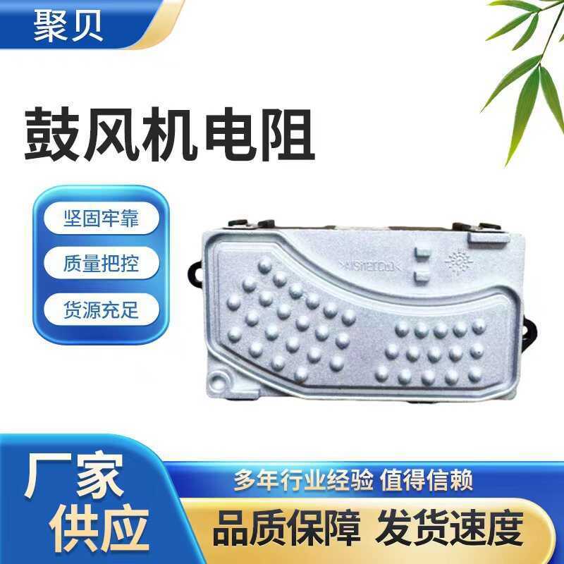 ตัวต้านทานโบลเวอร์ 4F0 820 521A เหมาะสําหรับ A6L C6 อะไหล่รถยนต์ตัวควบคุมตัวต้านทานควบคุมมอเตอร์