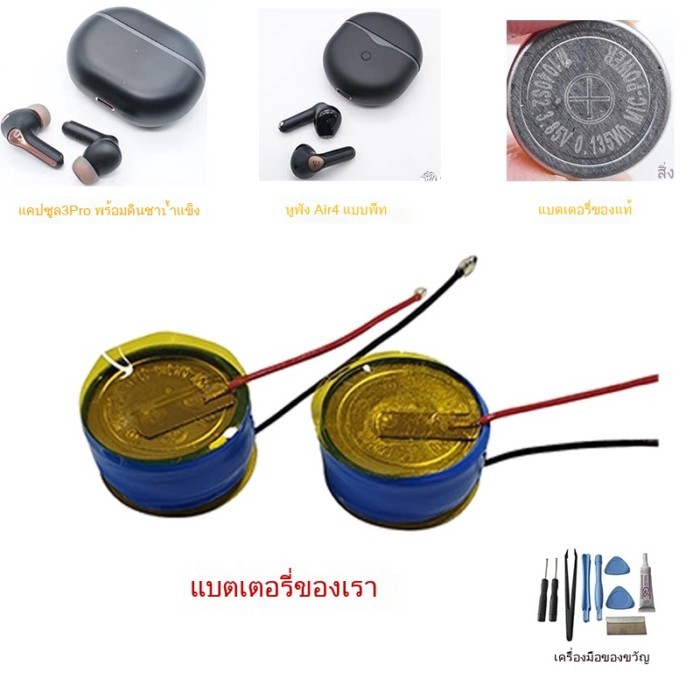 เหมาะสําหรับแบตเตอรี่ชุดหูฟังบลูทูธ SoundPEATS Capsule3 Pro/SoundPEATS Air4