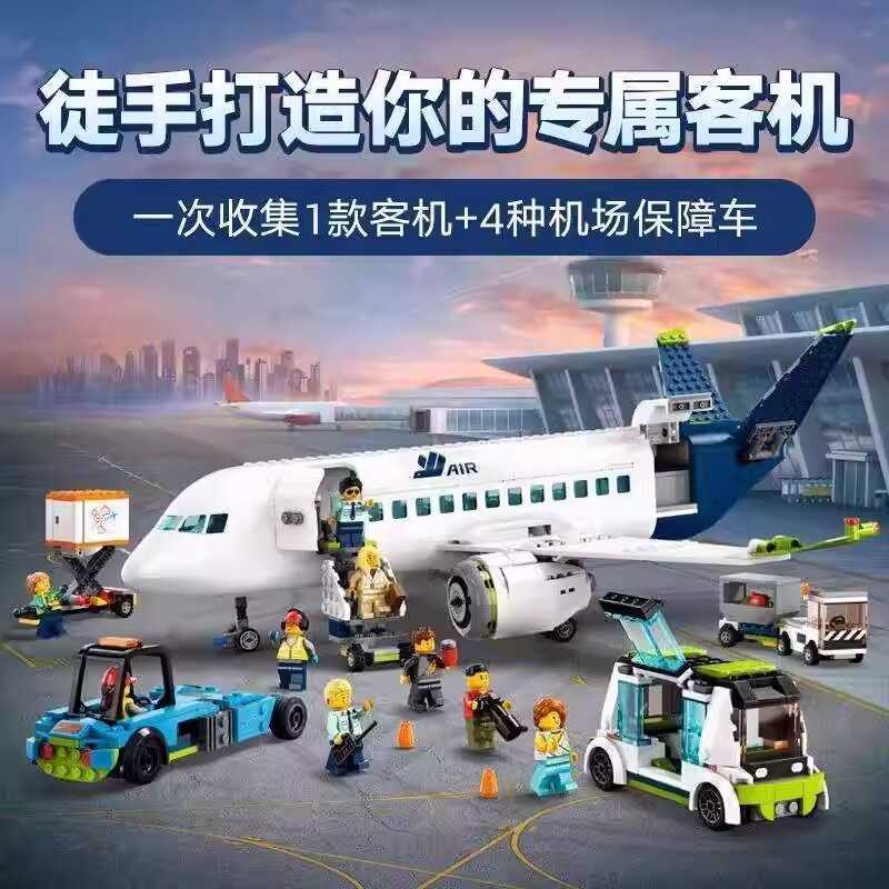 เข้ากันได้กับ LEGO City Series 60367 ชุดตัวต่อเครื่องบินโดยสาร ของเล่นประกอบเครื่องบินสำหรับเด็กผู้