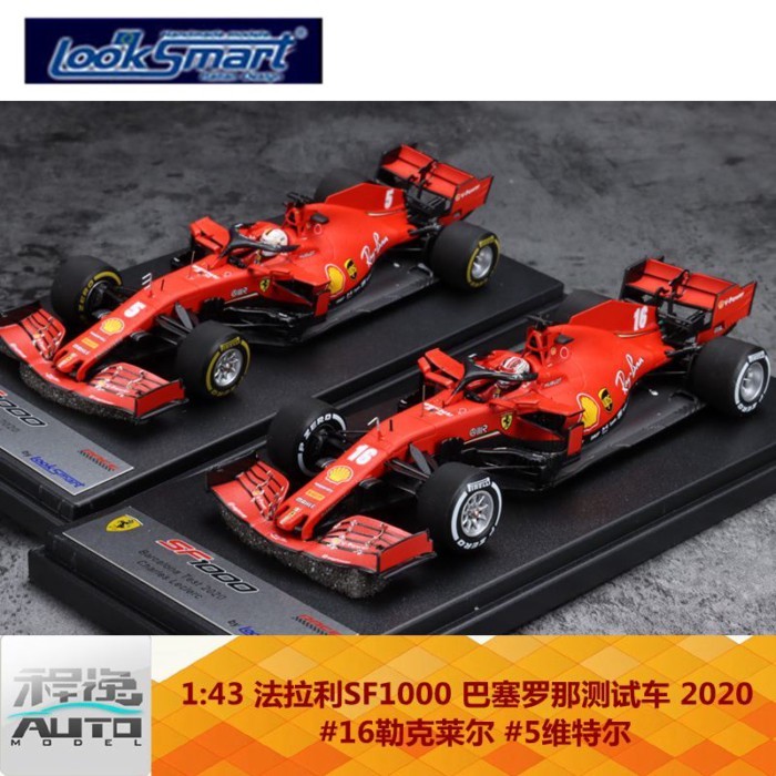 Looksmart1: 43 Ferrari SF1000 Barcelona Test Vehicle 2020 Leclair Wittell
