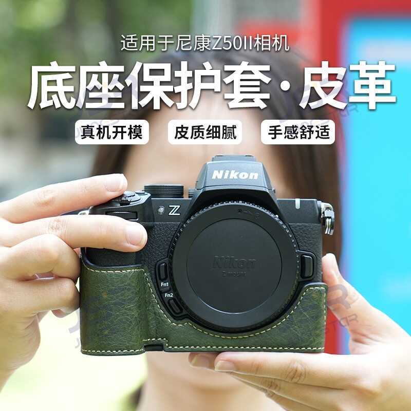 เหมาะสําหรับ Nikon Nikon Z50II ฐานกล้องหนังครึ่งชุดฐาน z50 อุปกรณ์เสริมสายรัดข้อมือกล้องรุ่นที่สอง