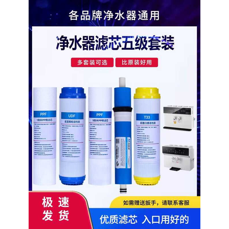 เหมาะสําหรับเครื่องกรองน้ํา Elips Universal ตัวกรองในครัวเรือนดื่มโดยตรง RO Reverse Osmosis เครื่องท
