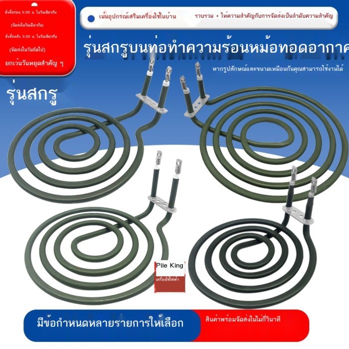 หม้อทอดอากาศ 4-ring heat tube เตาอบไฟฟ้าหลอดทำความร้อนชนิดไล่ยุงแห้ง-การเผาไหม้แบบสกรูท่อความร้อนไฟ