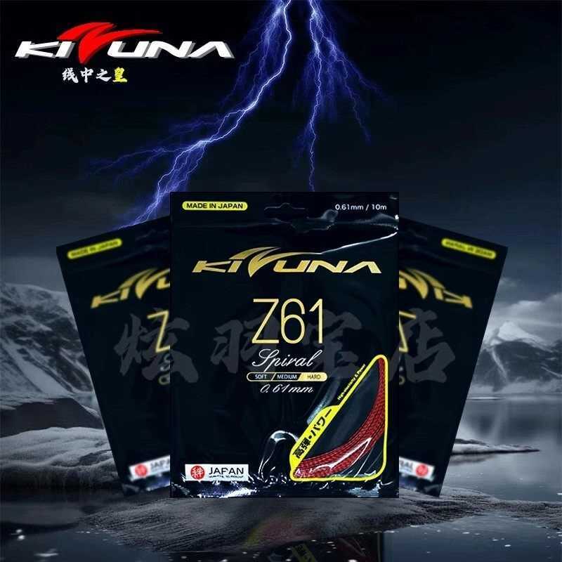 ไม้แบดมินตัน KIZUNA โมเดล Z61/Z63X/Z58 สายบางและทนทาน