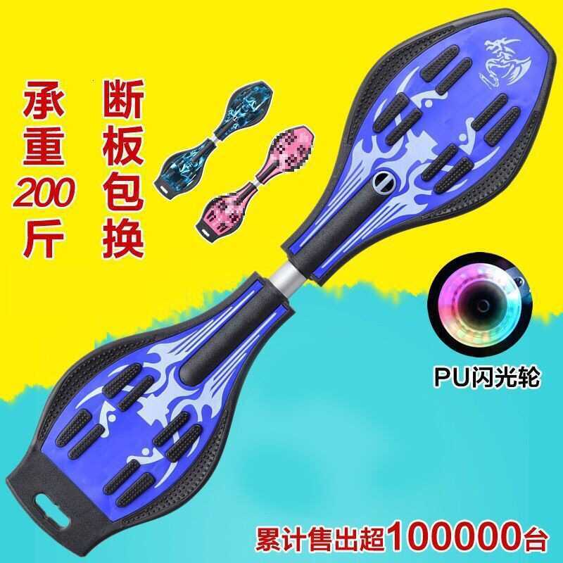 สเก็ตบอร์ด ผู้ใหญ่ Young Dragon Board รูปงูเริ่มต้น Professional สองล้อแกว่ง Youth Snake Board Vital