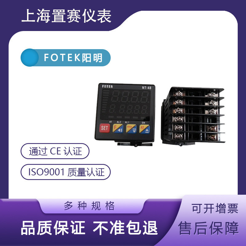 [Shopee Special Selection] ไต้หวัน Yangming FOTEKNT-48V อุณหภูมิวัดอุณหภูมิความละเอียด 0.01 ความแม่น