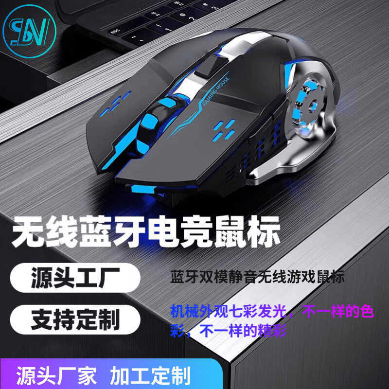 Sen Lonnie G9 ไร้สาย Hot Wheels Luminous Gaming Mouse Mute ชาร์จบลูทูธ Dual Mode Gaming Mouse