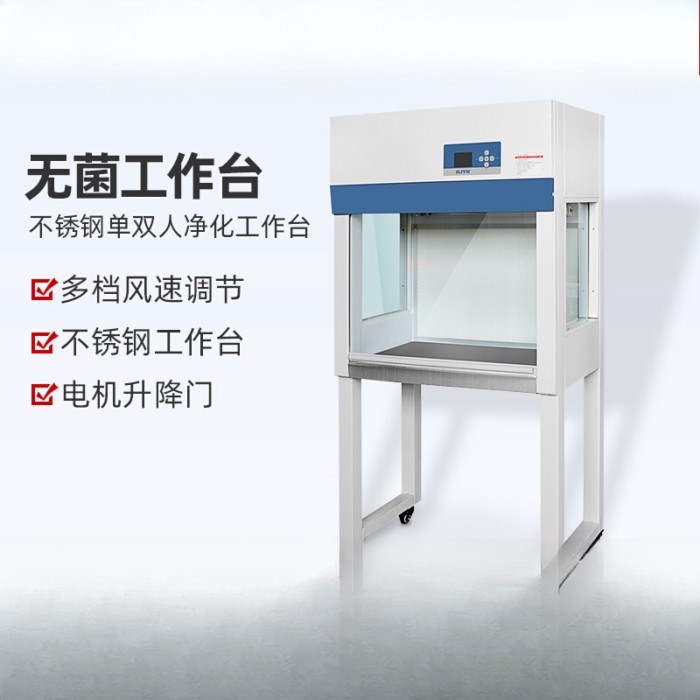 lab ultra-clean workbench stainless steel single double purification workbench aseptic operation cl