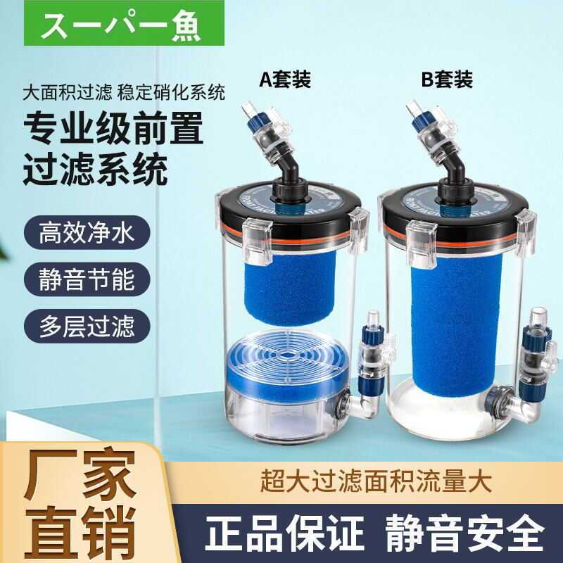 Cool Fish Filter Bucket Pre-Barrel Fish Tank External Powerless Filter Bucket Fish Tank Filter Bucke