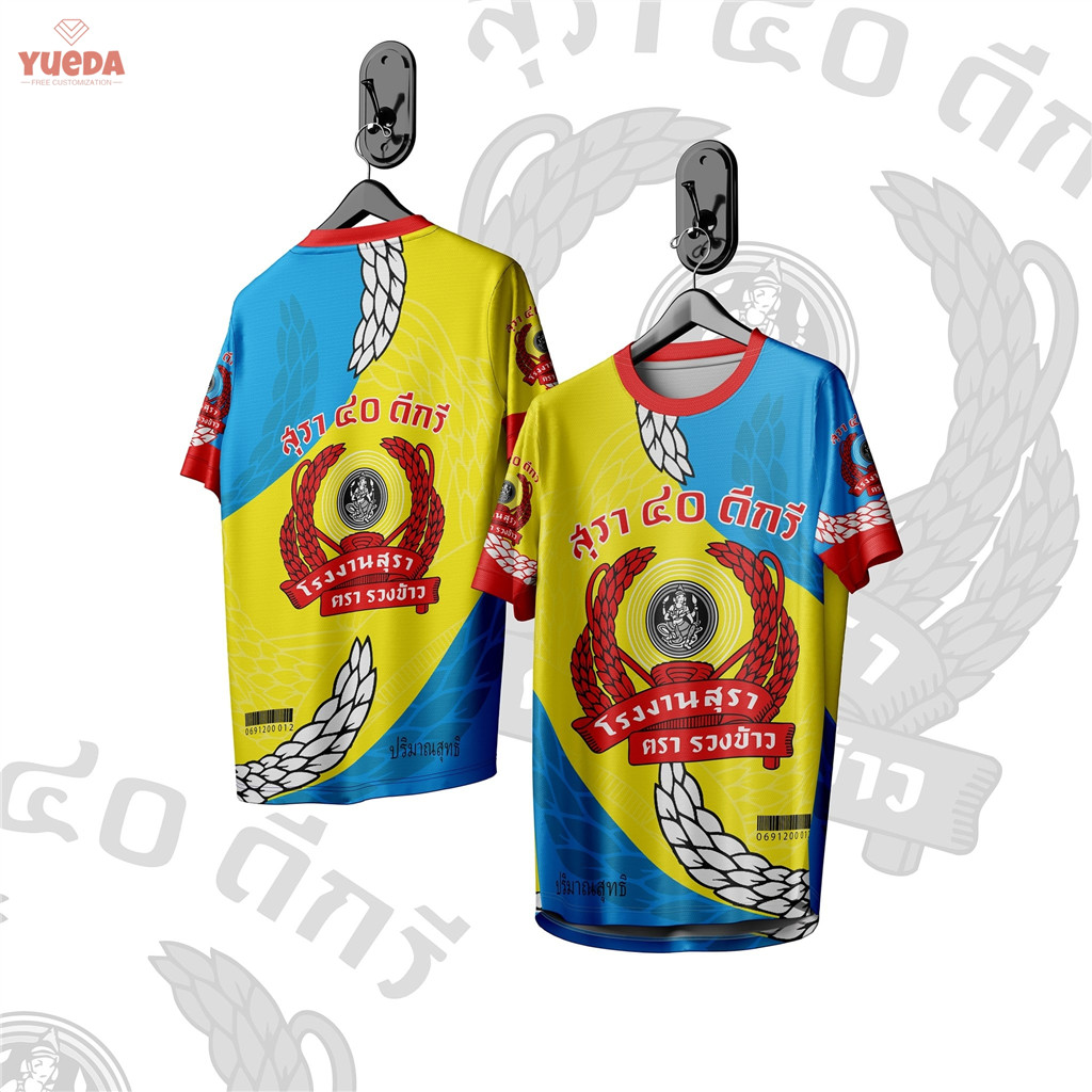 เสื้อ40ดีกรี รวงข้าวไทย ผ้าไมโครเรียบ นุ่นใส่สบาย ระบายอากาศได้ดี