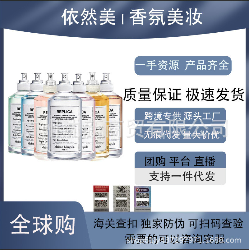 Hot Style Channel Magella Perfume Lazy Weekend Fire Fire Jazz Leisure Sailing Diary Perfume