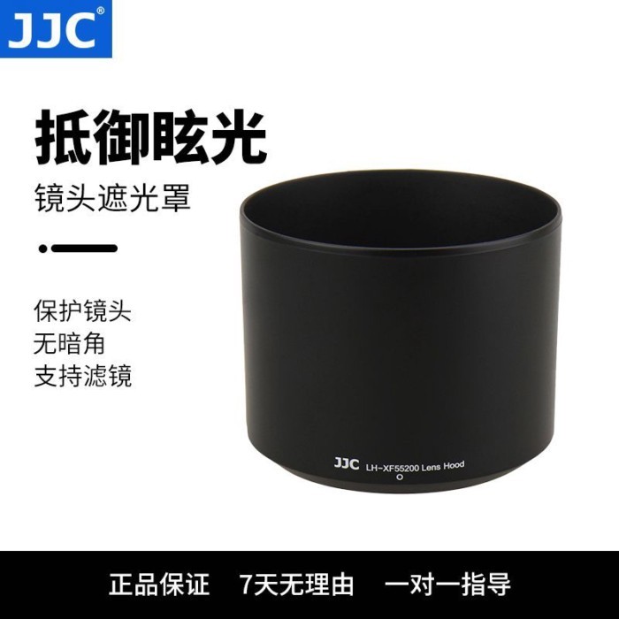 เลนส์ฮูด Fuji XF 55-200mm LM OIS อุปกรณ์เสริม XT5/4/3/XT30II XS10