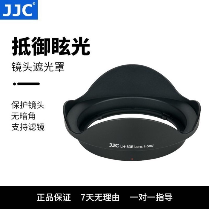 เลนส์ฮูด Canon EF 17-40/EF-S 10-22 มม. แทนที่อุปกรณ์เสริมกล้อง EW-83E