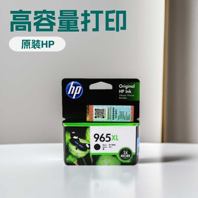 ตลับหมึก HP hp965 ดั้งเดิม 9019,9020,9010 เครื่องพิมพ์ 965xl ตลับหมึกสีดําความจุสูง