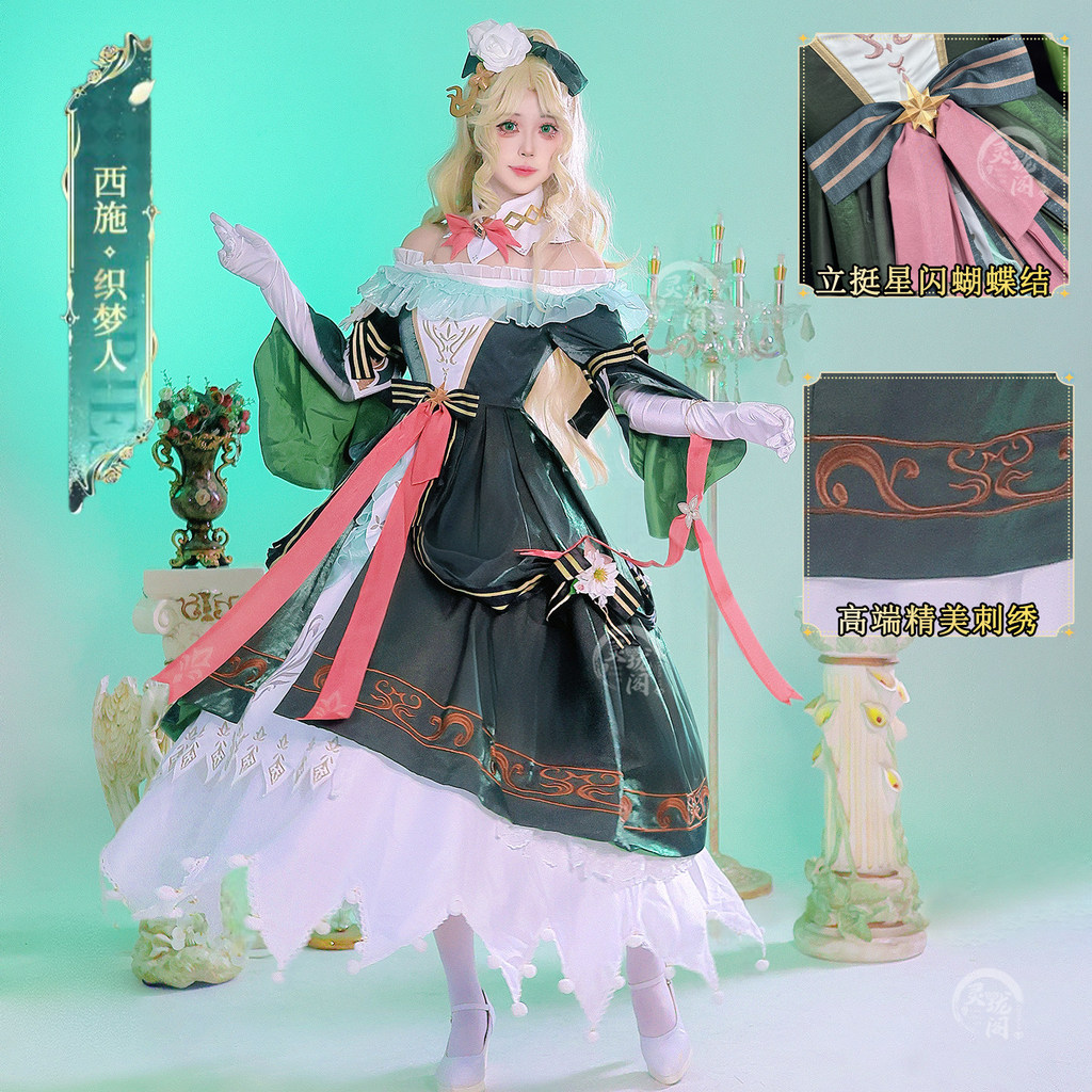 พบกับ King of Glory Xishi Dreamweaver เพราะเหมาะกับชุดเสื้อผ้าสองมิติของ Lord of Mysteries Xishi