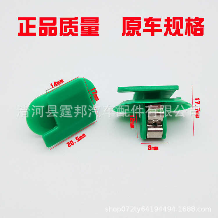 เหมาะสําหรับ GL8ES 28T ด้านหลัง Tailgate คลิปยกประตูแผงภายในคลิป Lu Zun 653t Tailgate แผงประตูคลิป