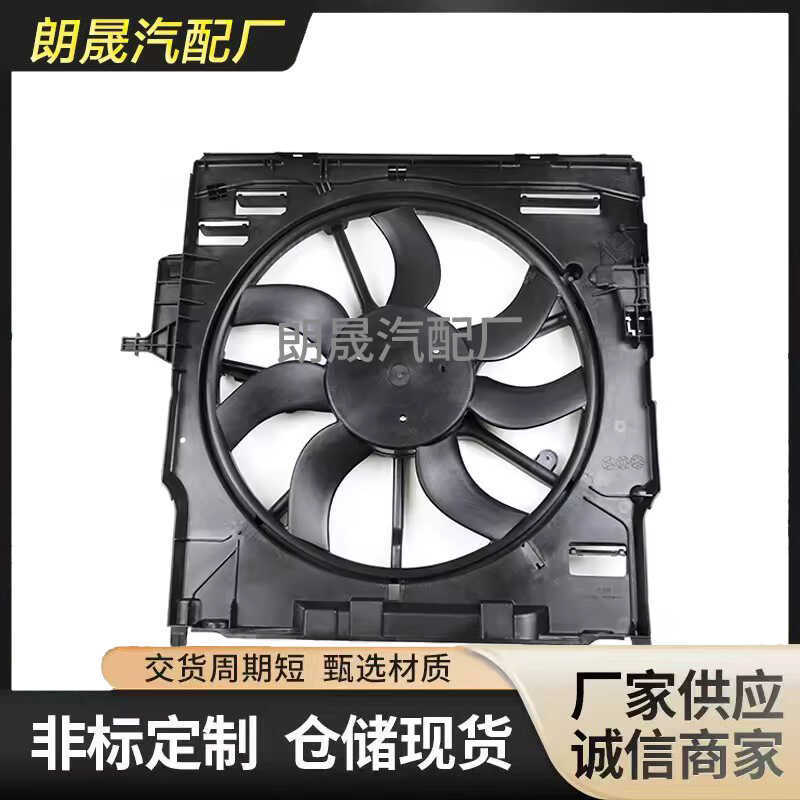 เหมาะสําหรับ BMW X5 X6 E70 หม้อน้ํา 600W ประกอบพัดลม17428618241 17428618240