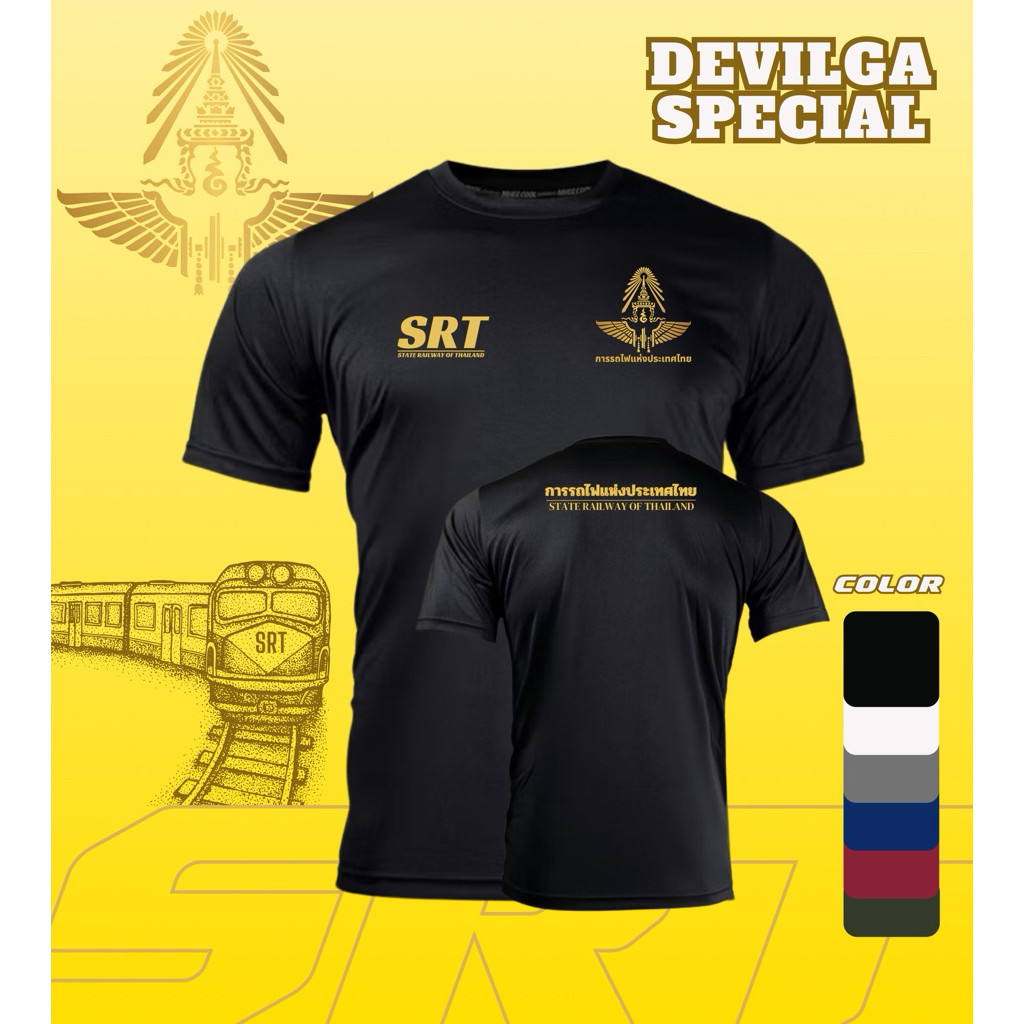 xxinying02 เสื้อยืด การรถไฟ SRT รฟท. ผ้าไมโครโพลีเอสเตอร์100% ระบายอากาศดีแห้งไว