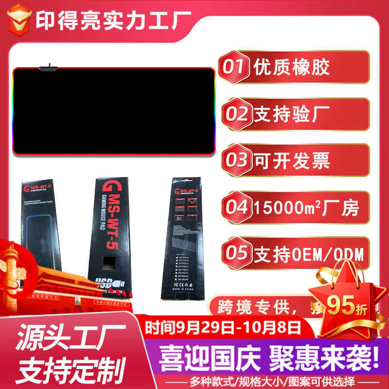 แผ่นรองเมาส์ Rgb แผ่นรองคีย์บอร์ดเกม อินเทอร์เน็ตคาเฟ่คอมพิวเตอร์กันน้ําขนาดใหญ่แผ่นรองโต๊ะเฉพาะเมาส